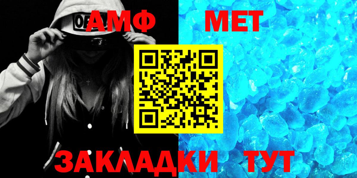 АМФЕТАМИН  Амфетамин VHQ  Вход с VPN  Первоуральск 