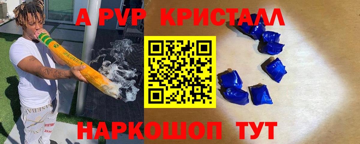 Первоуральск  A-PVP крисы CK  А ПВП мука  Вход с VPN 