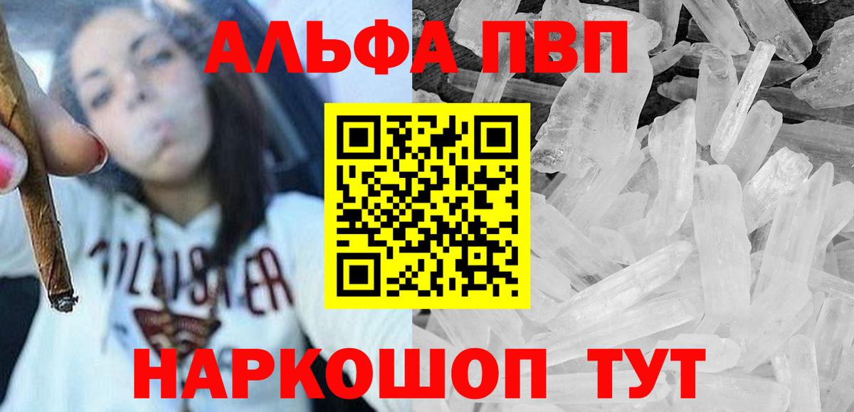 Альфа ПВП кристаллы Первоуральск
