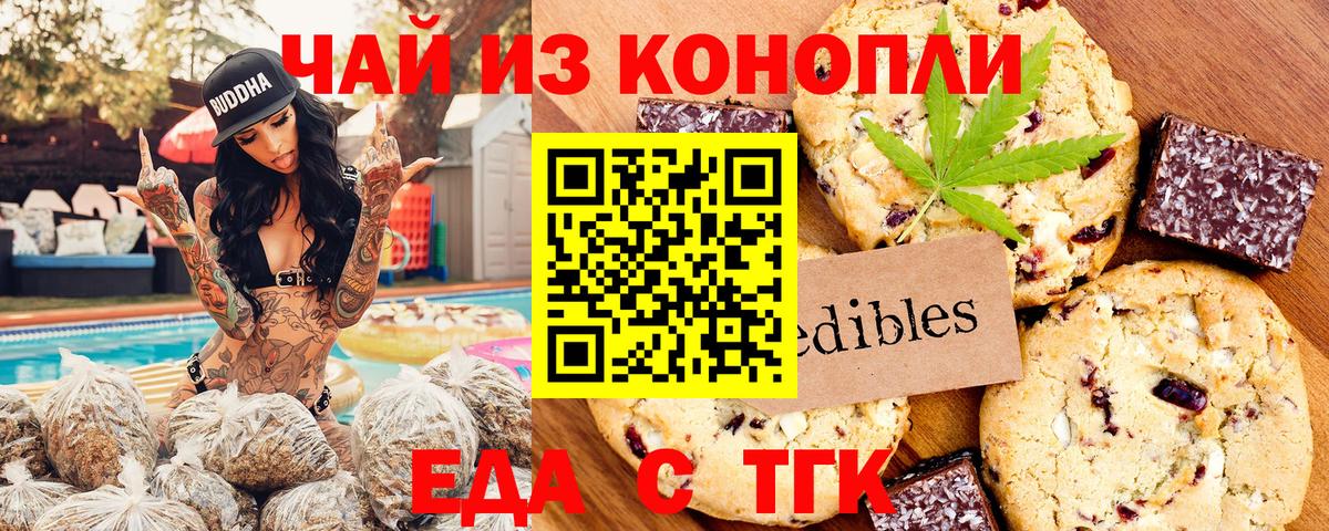 Первоуральск  Canna-Cookies конопля  Вход с VPN 