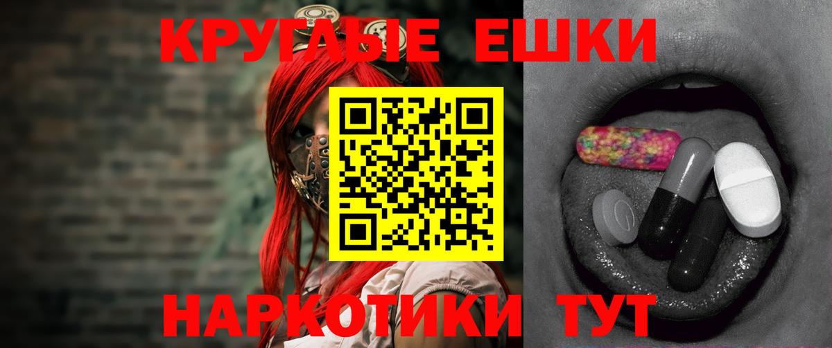 Экстази  что такое   Вход с VPN  Первоуральск  MEGA зеркало  Ecstasy круглые 