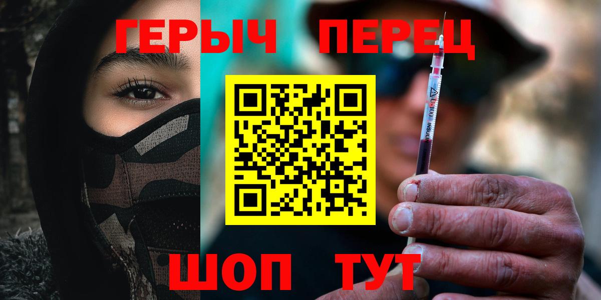 Первоуральск  ГЕРОИН гречка  Героин  Вход с VPN 