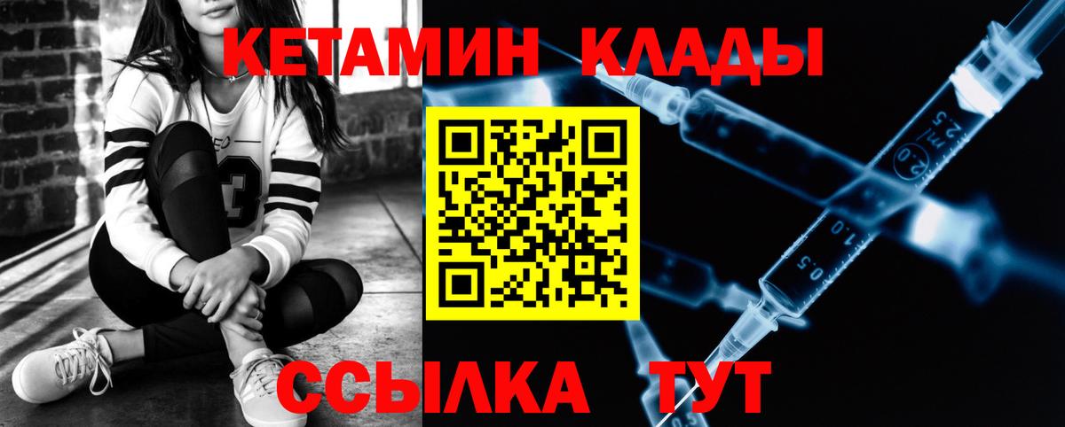 Кетамин ketamine Первоуральск