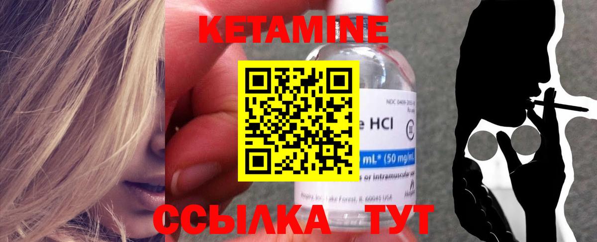 Первоуральск  Кетамин VHQ  Вход с VPN 