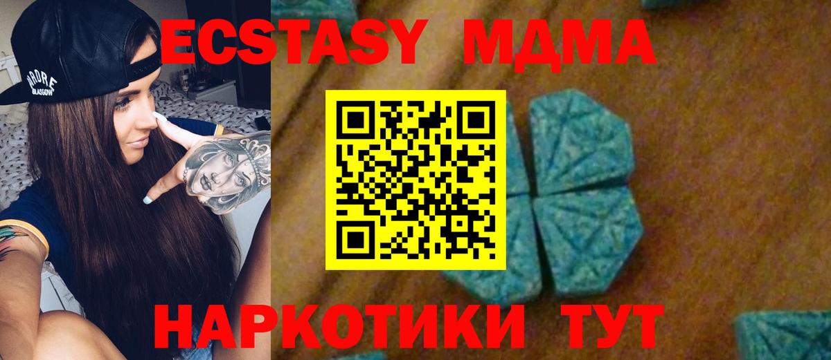 MDMA молли Первоуральск