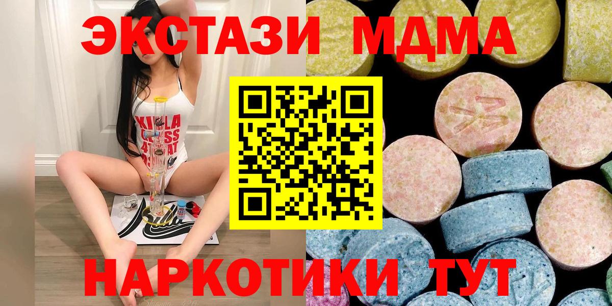MDMA молли  Вход с VPN  MDMA crystal  MDMA  Первоуральск 