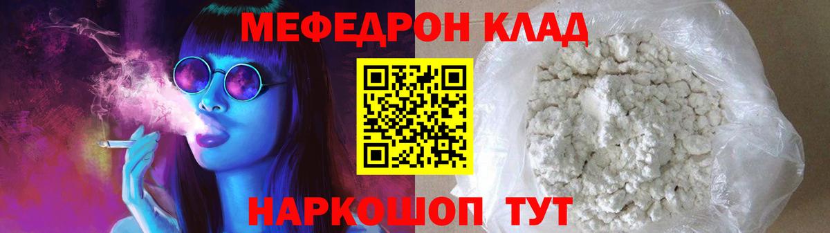 Меф кристаллы Первоуральск