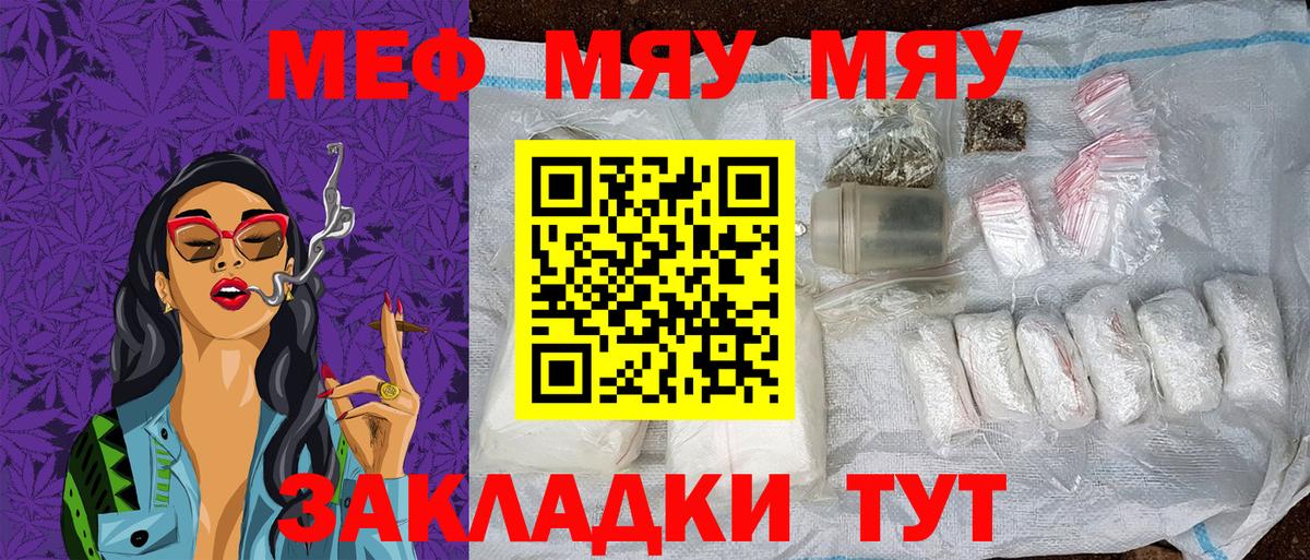 МЯУ-МЯУ VHQ  МЯУ-МЯУ мяу мяу  Первоуральск  МЯУ-МЯУ  Вход с VPN 