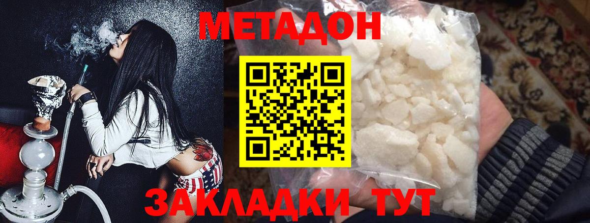 Первоуральск  Метадон VHQ  МЕТАДОН кристалл  Вход с VPN 