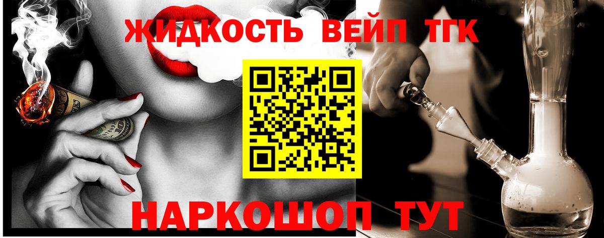 Дистиллят ТГК THC oil  Вход с VPN  Первоуральск 